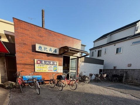 市川市に昔からある情緒溢れる銭湯『恵比寿湯』で自分へのご褒美時間♪